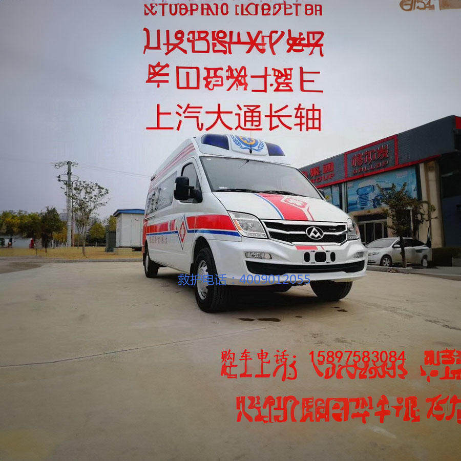 租赁私人救护车联系电话
